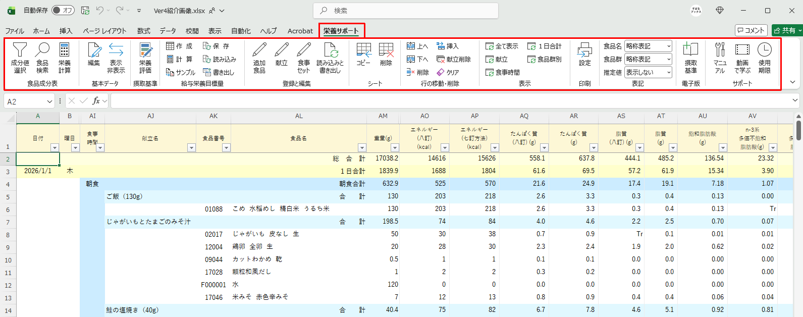 Excel操作