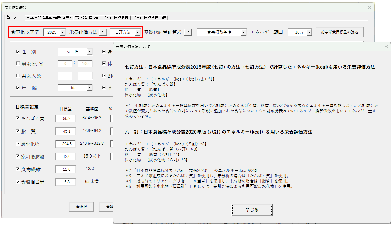 エネルギー対応