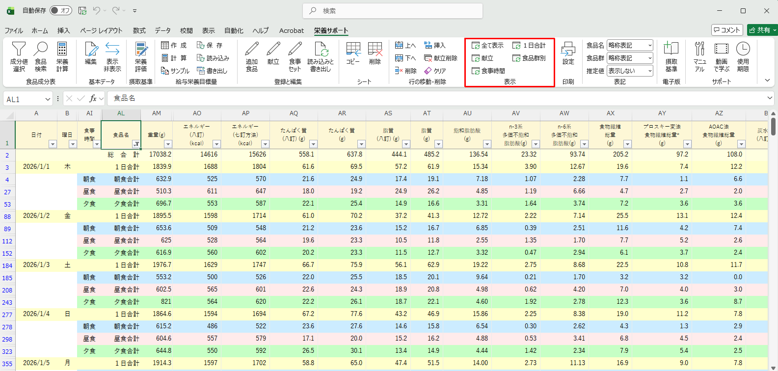 複数日付