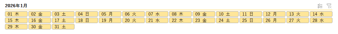 スライサー(クリックで拡大)