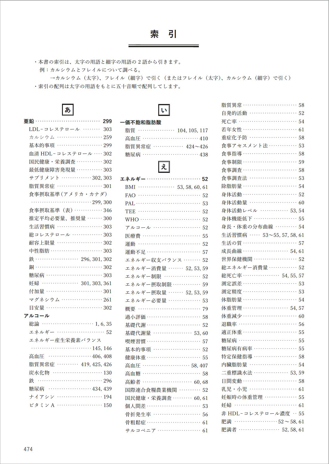 索引